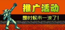 DOF推广活动，是时候来一波了！