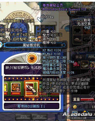 多玩首发！DNF体验服第六章更新揭秘