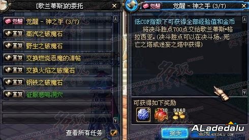 蓝拳觉醒任务流程及被动觉醒PKC数据