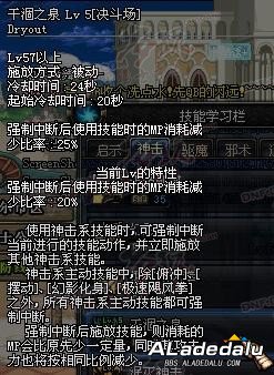 蓝拳觉醒任务流程及被动觉醒PKC数据