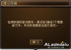 提示信息：检测到新的游戏版本，请完成手动更新
