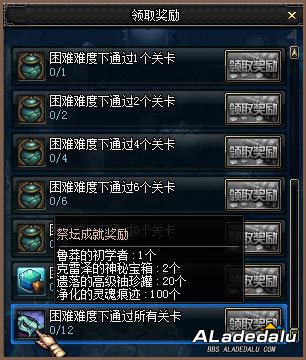 DNF截图